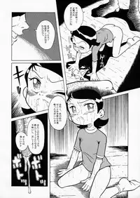 (C60) [Urakata Honpo (SINK)] Urabambi Vol. 5 -Aojiroki Tameiki ni- (Ojamajo Doremi)