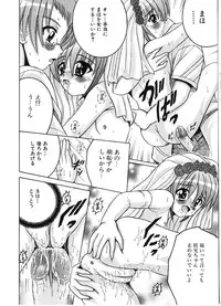 [Shioya Maiko] Ikenai Kyoudai Ai