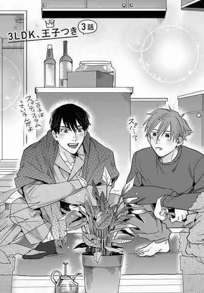 3LDK, Ouji Tsuki