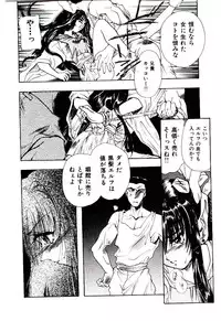 [U-K] Katayoku no Tenshi