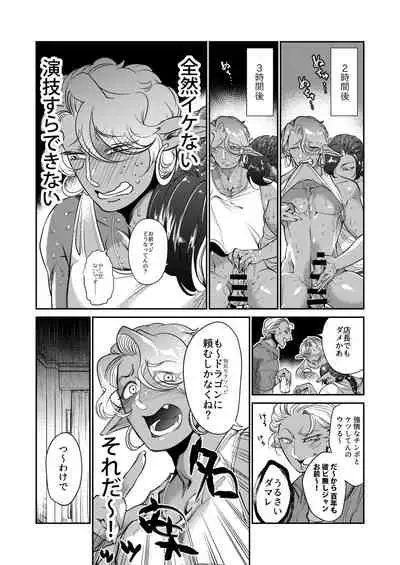 [GiGiGi Myou (Hayami Kuro)] Gangimari★Maru Nomare Akume ~Toaru Dark Elf Gyaru-oh no Junan~ [Digital]