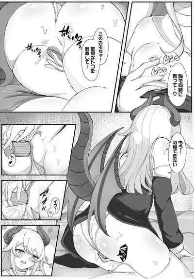 Dungeon Kouryaku wa SEX de!! Vol.16