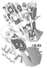 (C75) [Rikudou Juku (Hitotose Rin)] Tora Dango | Tiger Dumplings (Toradora!) [English] [DGB]