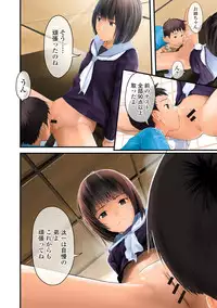 Izumi Rebuild Vol. 1 [Digital]