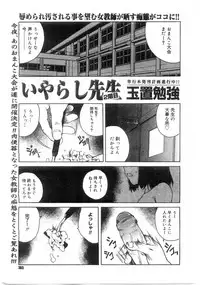 Comic Megastore 2004-07