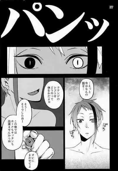 Saiminjutsu de Shiawase ni Narimashita