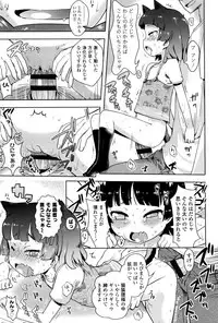 [yam] Petit Hame!! [Digital]