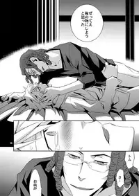 (SUPER21) [Crazy9 (Ichitaka)] Sairoku 2 (Durarara!!)