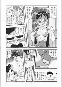 (C45) [ALPS (Ohaio Shuuriki)] LOOK BACK 4 (Genji Tsuushin Agedama)