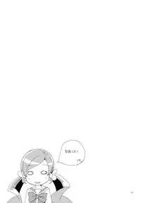 (C82) [Anzen Daiichi (Iwami Shouko)] Sairoku (HeartCatch Precure!)