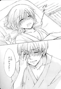 (SUPERKansai22) [Honeysuckle (Meiji Michiru)] BREAKTHOUGH! (Gintama)