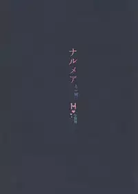 (C92) [Tuzi Laoda (Sayika)] Narmaya to Issho ni H na Tanren (Granblue Fantasy)