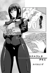 [Big Mama (Mizuki Loose)] Tamakojiru Bunsatsu (Dennou Coil)