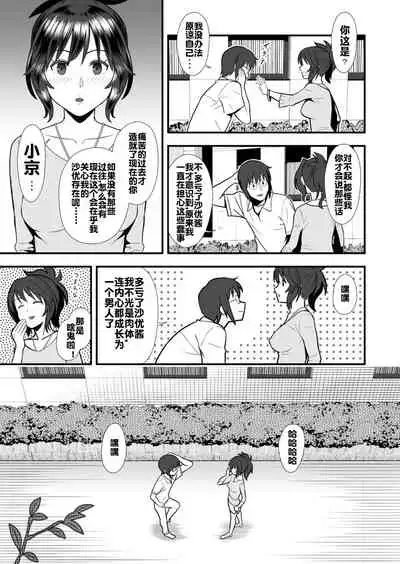 Hatsukano no Kurorekishi