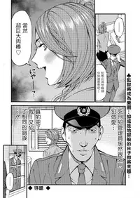 [Nagashima Chousuke] Girls Must Die! Ch. 1-2 [Chinese] [i751207個人漢化]