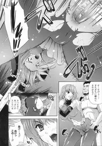 [Nanase Mizuho] ILIAS -kyouen no utage-