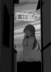 [ternotte (noneto)] Jikkakuchou Hokan no Mana [Japanese, English]