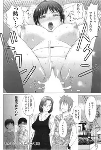 COMIC Shitsurakuten 2013-12