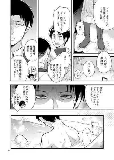 Yoi Machi Restaurant