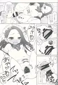 (C90) [Titokara 2nd Branch (Manami Tatsuya)] Idol ni Maid Fuku Kisete Gohoushi Sasechau P-san wa! (THE iDOLM@STER)