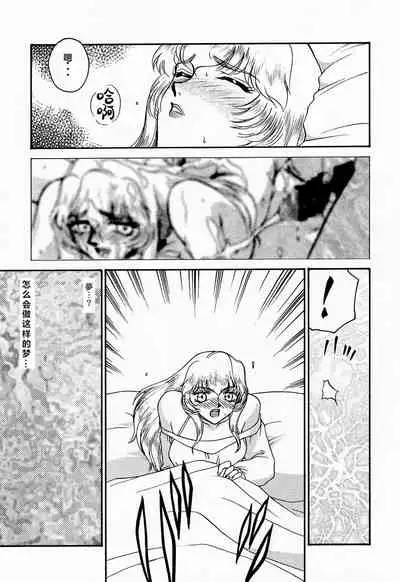 NISE Dragon Blood! 4