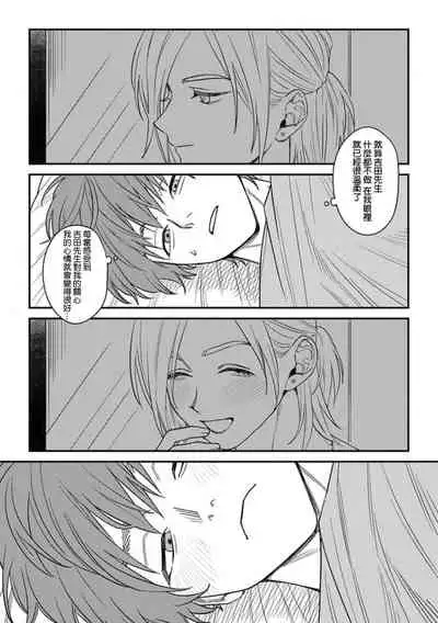 喜欢上了男性BL合集 [冒险者公会]