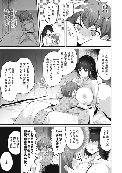 COMIC HOTMILK 2021-02 [Digital]