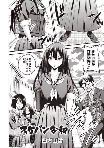 COMIC Masyo 2020-08