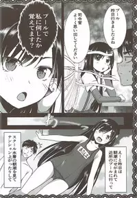 (C92) [P-POINT (Pikazo)] Asashio to Asobo! Gokkoasobi de Muramura Hen (Kantai Collection -KanColle-)