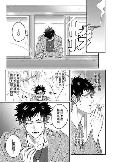 Double Fake Tsugai Keiyaku | Double Fake－ 番之契约 1-6+番外+实体书特典