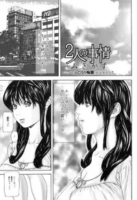 [Anthology] Futanarikko Lovers 13