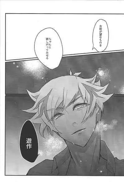 (Ore no Turn 7)) [Neji-shiki warutsu (Yadoli Yura, Tatewa Ryō, Momokawa kaiko)] Himitsu no hōkago - RyōYū AV dan'yū paro gōdō-shi - (Yu-Gi-Oh! VRAINS)