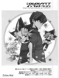 (C62) [Rapan, Romuromu Club (Himuro Shizuku, Miike Romuko)] CYBER FAKE (Yu-Gi-Oh!)