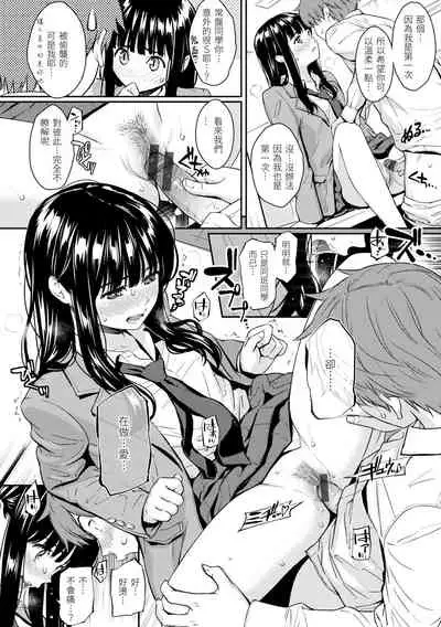 [HOMUNCULUS] Kyuuai Etranger | 求愛異鄉人 [Chinese] [Digital]