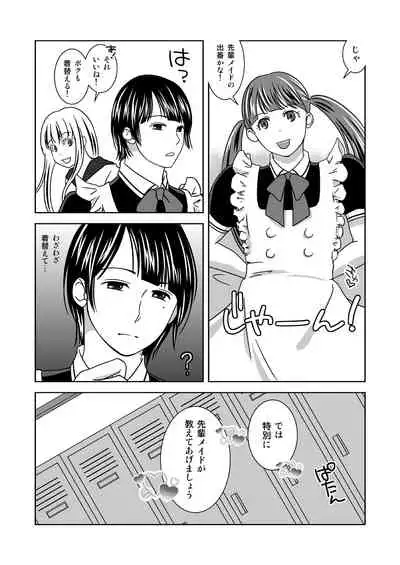 Otokonokoninaritai!