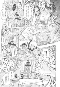 [Porutan] Mizuiro Shizuku