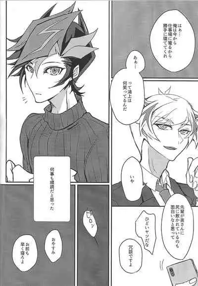 (Ore no Turn 7)) [Neji-shiki warutsu (Yadoli Yura, Tatewa Ryō, Momokawa kaiko)] Himitsu no hōkago - RyōYū AV dan'yū paro gōdō-shi - (Yu-Gi-Oh! VRAINS)