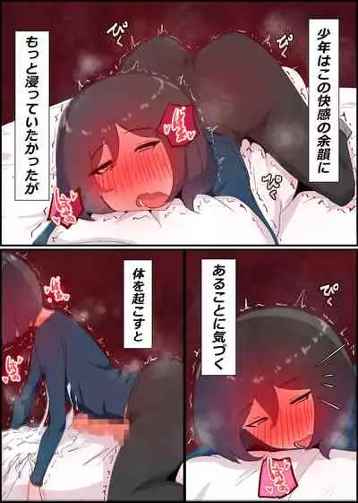 Gaman Yowai o Gibo-san Gagiri no Musuko to Kemono no Youna Sex o Suru Made no Hanashi Kairaku Ochisuki