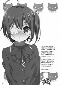 (C83) [Nama Cream Biyori (Nanase Meruchi)] Rikka to Koi Shitai (Chuunibyou Demo Koi ga Shitai!) [SMDC] [English]
