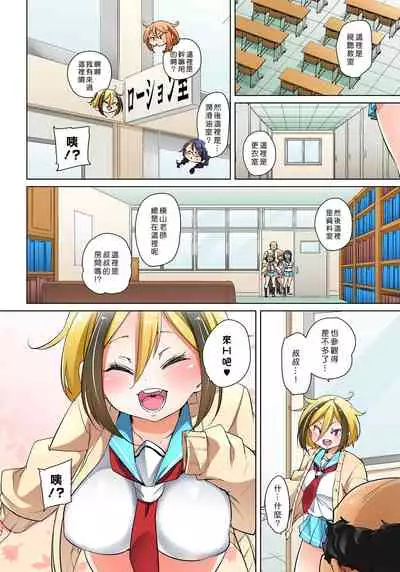 [Marui Maru] Hattara Yarechau!? Ero Seal ~Wagamama JK no Asoko o Tatta 1-mai de Dorei ni~ 1-23 [Chinese] [Den個人漢化] [Digital] (COMPLETE)