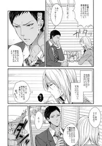 (C85) [Karaage of the Year (Karaage Muchio)] Doitsu mo Koitsu mo Aishitai (Kuroko no Basket)