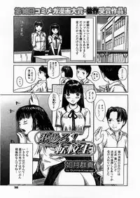 Comic Megastore 2004-02