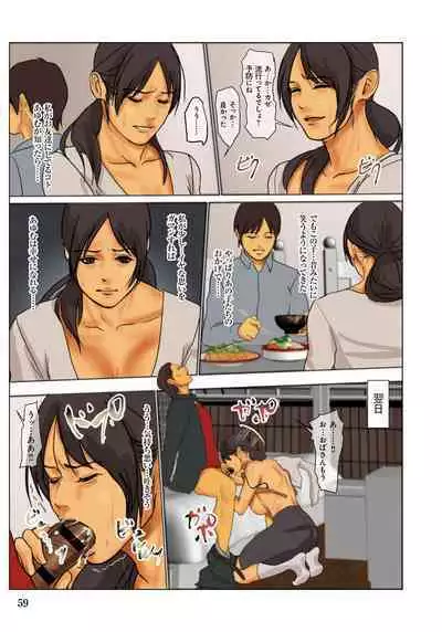 Ikenie no Haha - The mother who makes sacrifices for her son