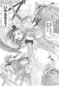 [Anthology] Toukiryoujoku Vol.16