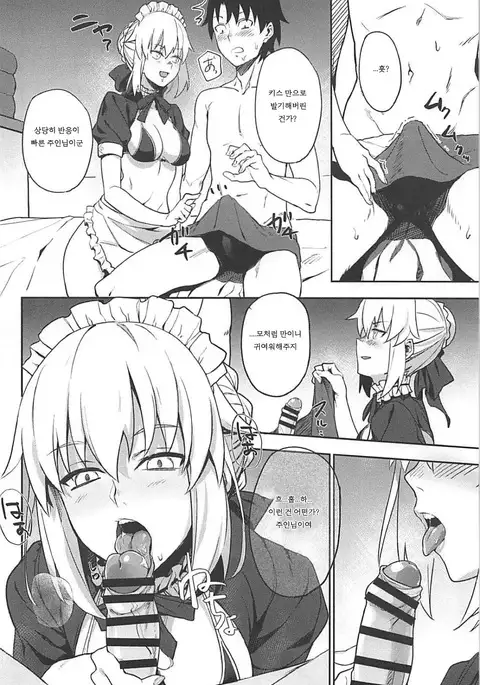 Chaldea Soap SSS-kyuu Gohoushi Maid
