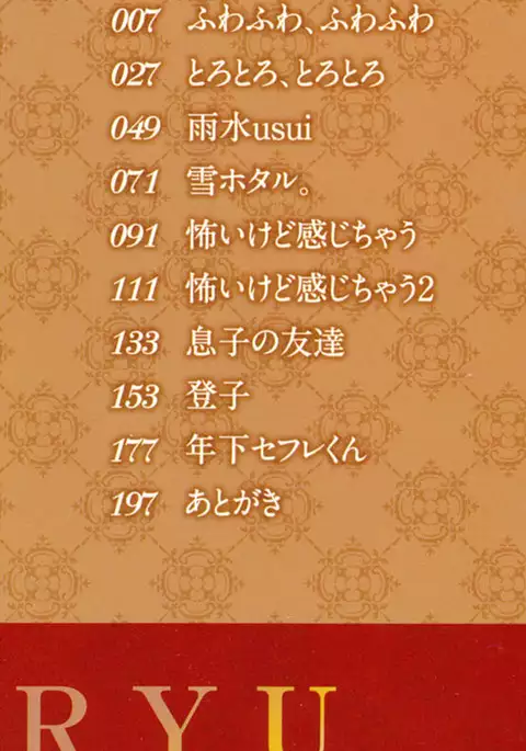 Watashi, Kimi yori Daibu Toshiue yo?