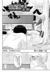 COMIC Aun 2012-01/02