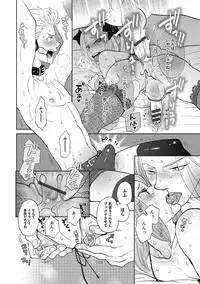 [Kougami Eri] Otokonoko o Suki ni naru no wa Shikata ga nai [Digital]