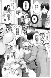 [Yuuzu Tsushiro] Ochi Goto-kei Joshi - Working Pussy Girls | 堕落工作系女子 [Chinese]