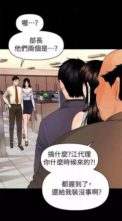 秘書的潛規則 1-100